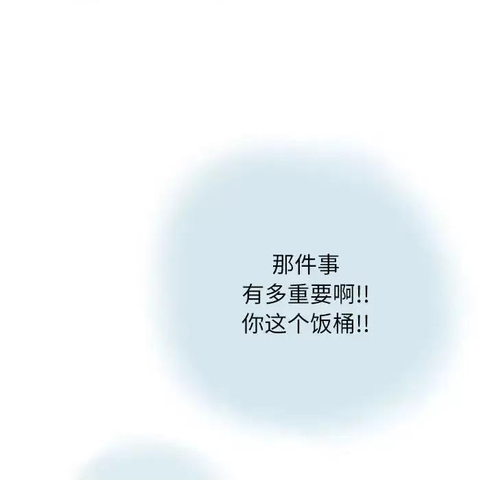 情事物语 情事物语 Second-第 14 话 第13页