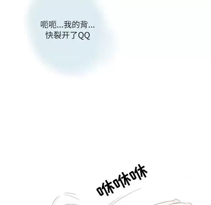 情事物语 情事物语 Second-第 14 话 第14页
