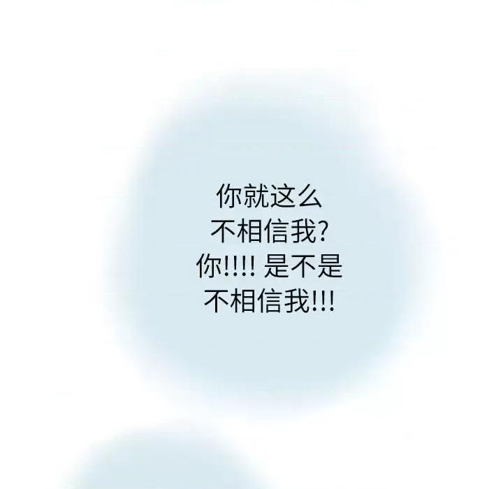 情事物语 情事物语 Second-第 14 话 第17页