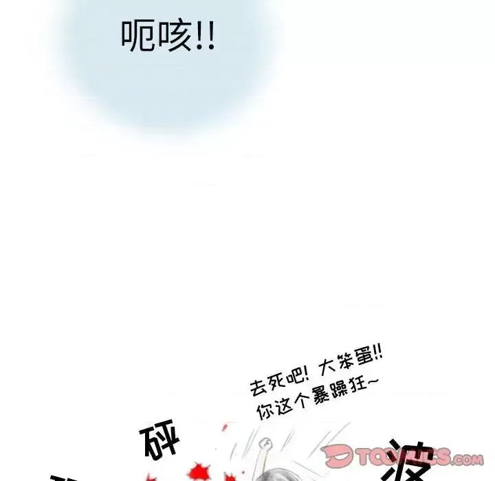 情事物语 情事物语 Second-第 14 话 第18页