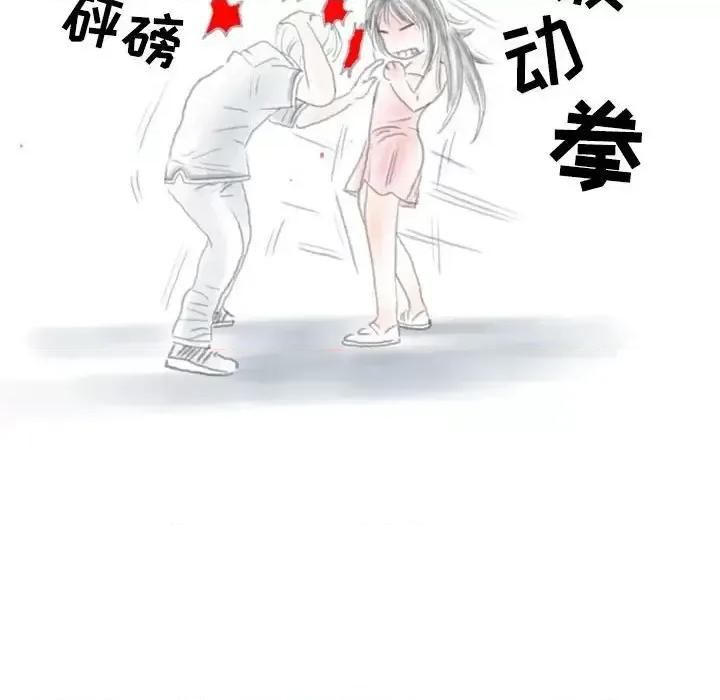 情事物语 情事物语 Second-第 14 话 第19页