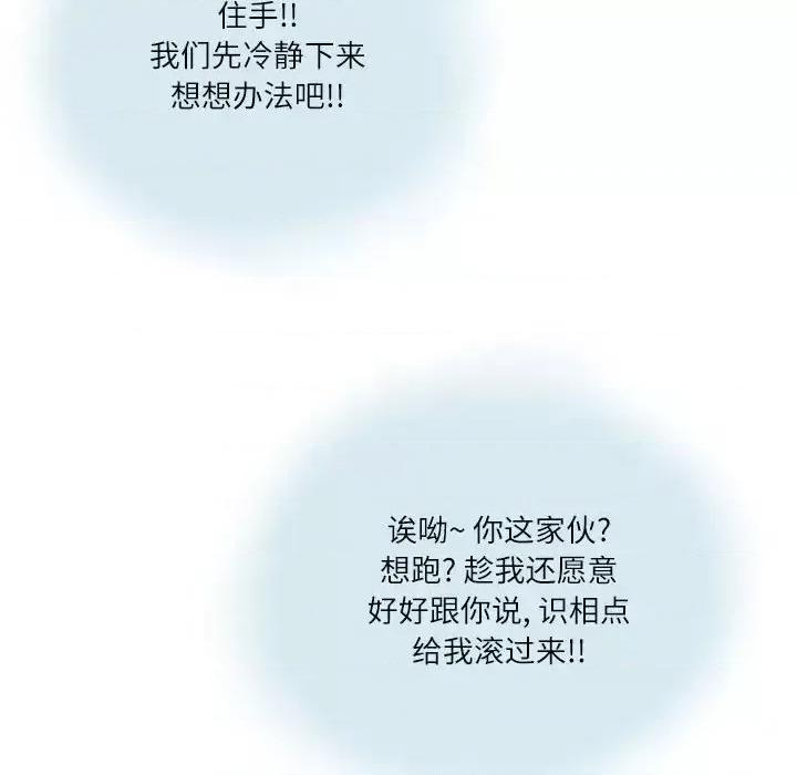 情事物语 情事物语 Second-第 14 话 第21页