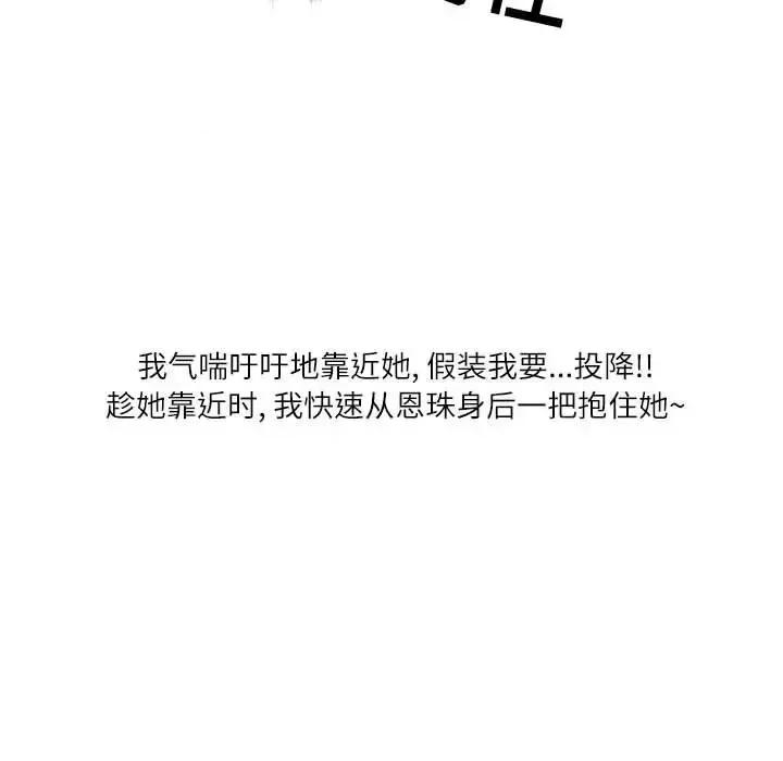 情事物语 情事物语 Second-第 14 话 第27页