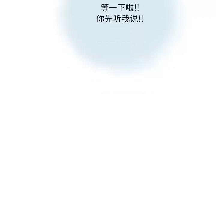 情事物语 情事物语 Second-第 14 话 第29页