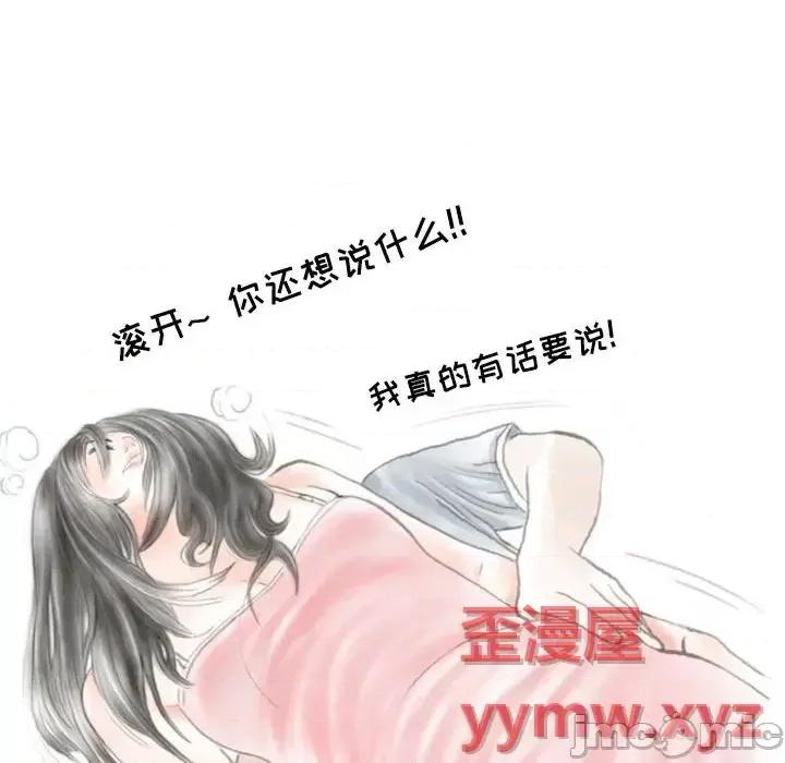 情事物语 情事物语 Second-第 14 话 第30页