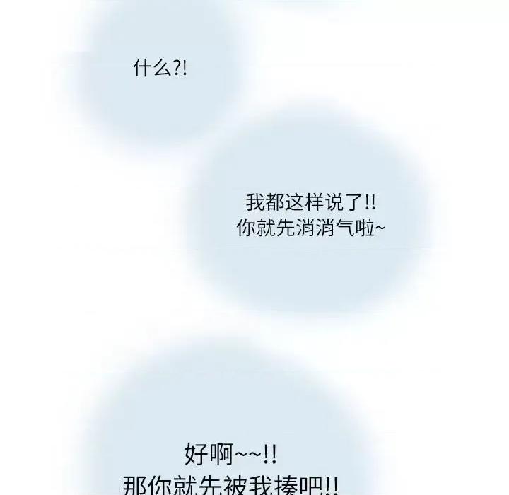情事物语 情事物语 Second-第 14 话 第33页