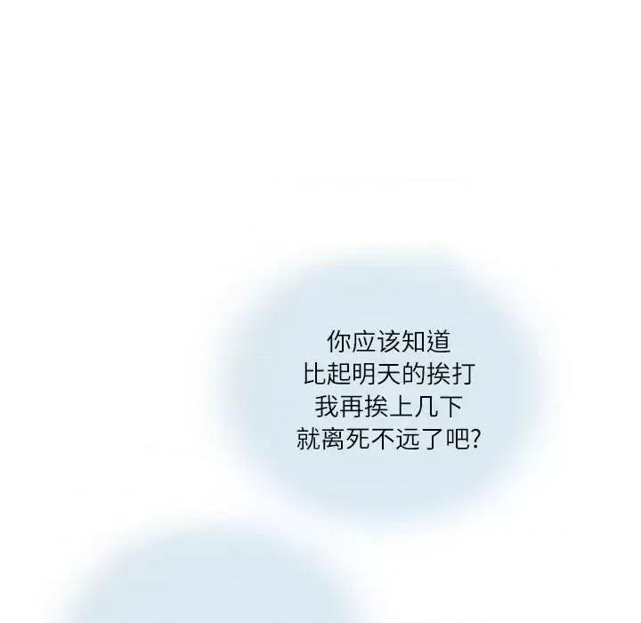 情事物语 情事物语 Second-第 14 话 第37页