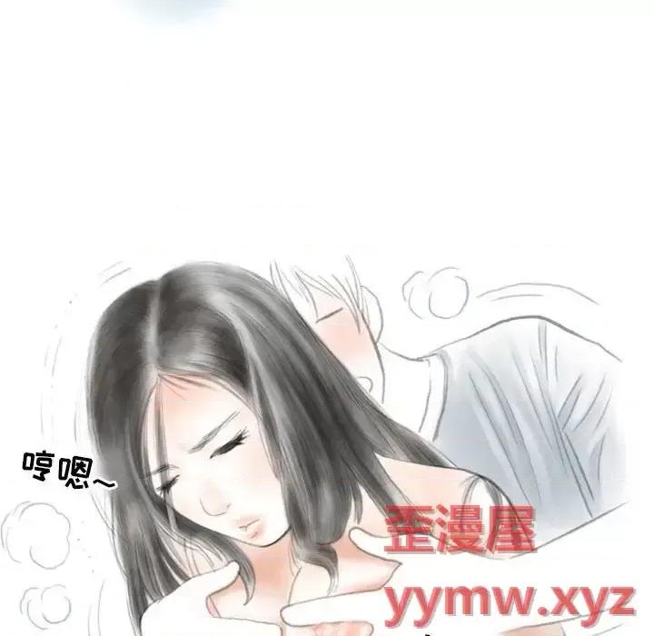 情事物语 情事物语 Second-第 14 话 第39页