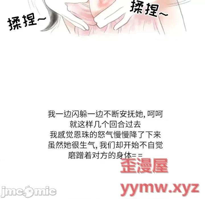 情事物语 情事物语 Second-第 14 话 第40页