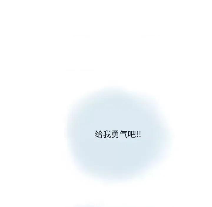情事物语 情事物语 Second-第 14 话 第41页