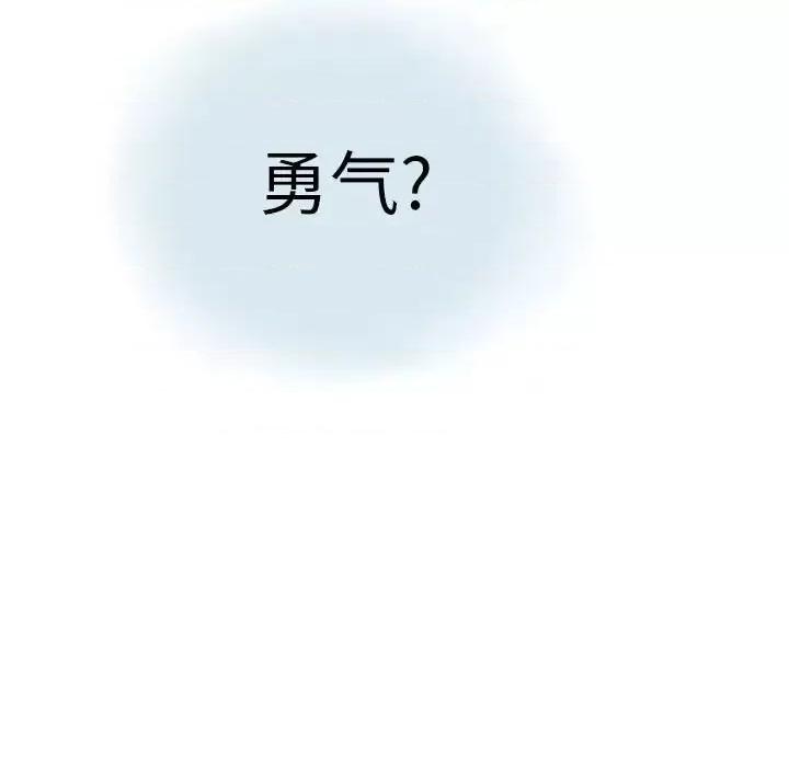 情事物语 情事物语 Second-第 14 话 第42页