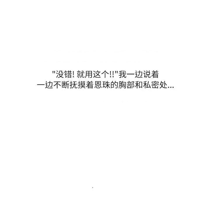 情事物语 情事物语 Second-第 14 话 第44页