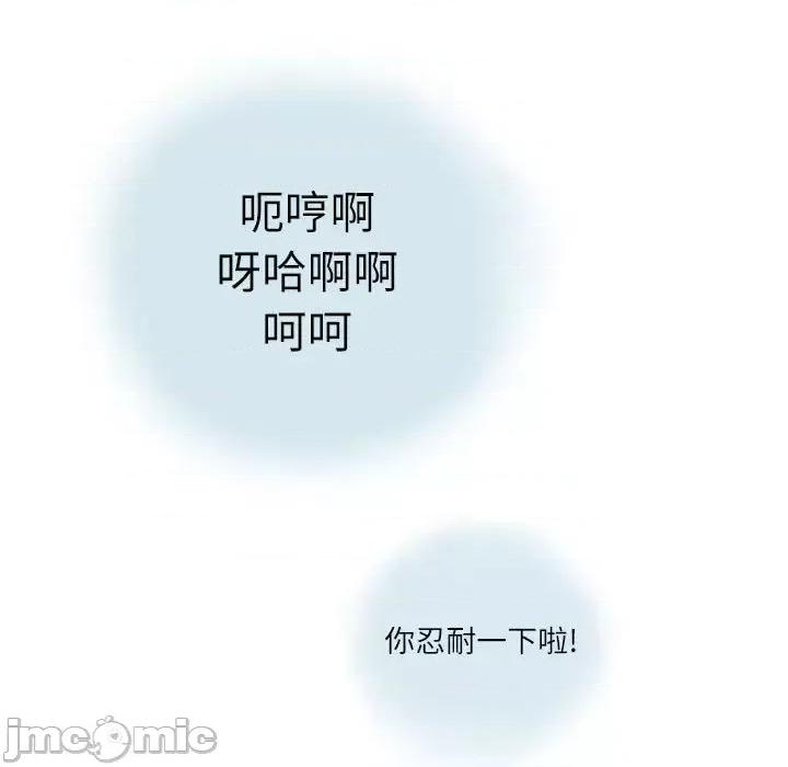 情事物语 情事物语 Second-第 14 话 第45页