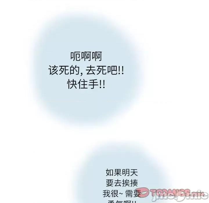 情事物语 情事物语 Second-第 14 话 第50页