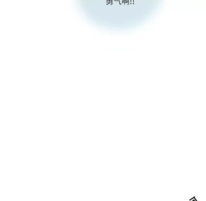 情事物语 情事物语 Second-第 14 话 第51页