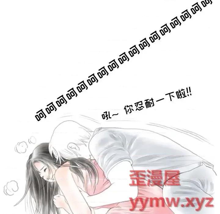 情事物语 情事物语 Second-第 14 话 第52页