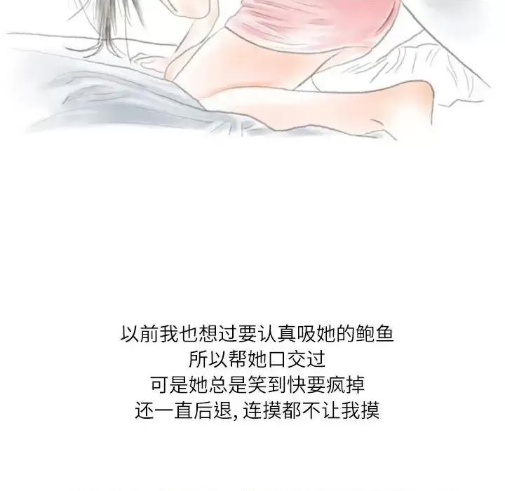 情事物语 情事物语 Second-第 14 话 第53页