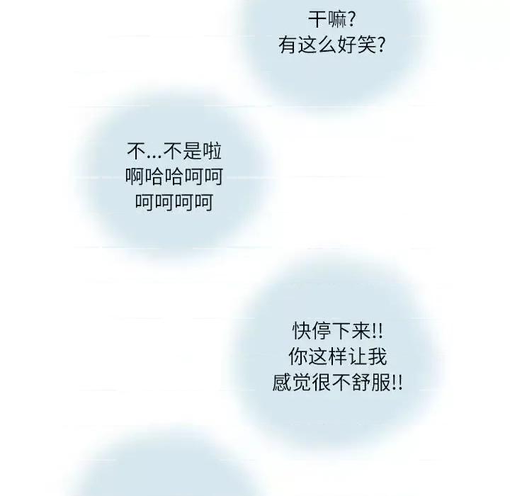 情事物语 情事物语 Second-第 14 话 第56页