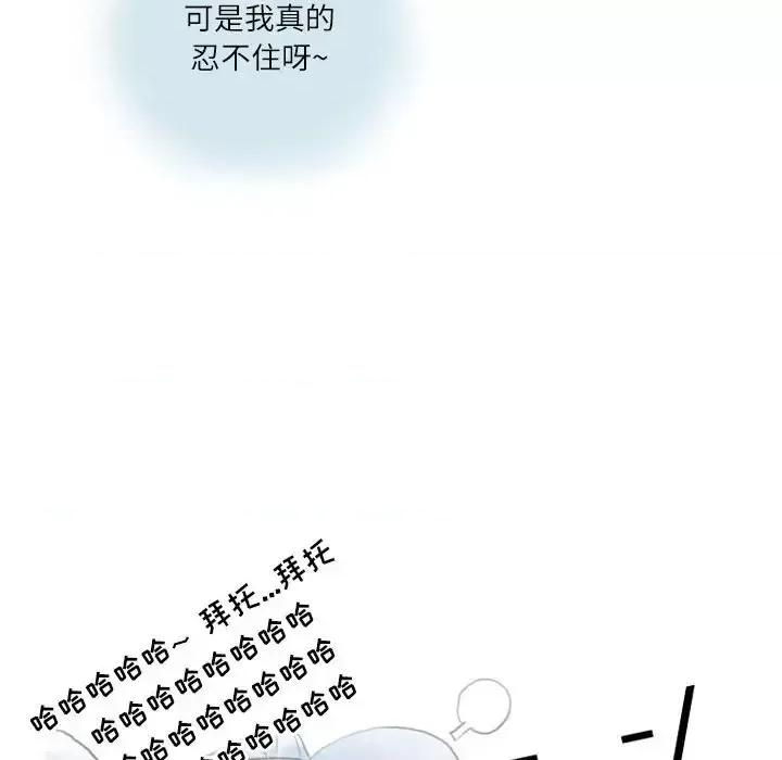 情事物语 情事物语 Second-第 14 话 第57页