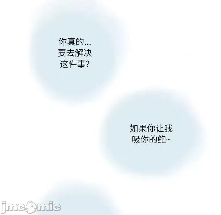 情事物语 情事物语 Second-第 14 话 第60页