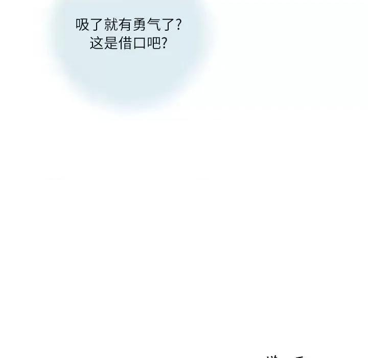 情事物语 情事物语 Second-第 14 话 第61页