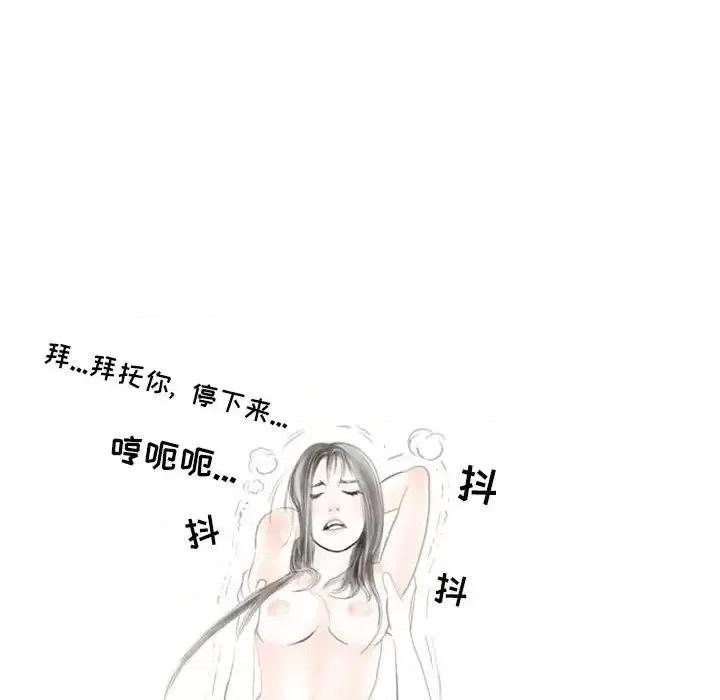 情事物语 情事物语 Second-第 14 话 第71页