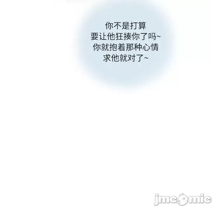 情事物语 情事物语 Second-第 14 话 第75页