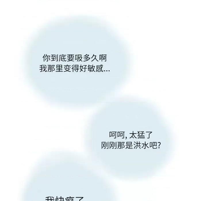情事物语 情事物语 Second-第 14 话 第78页