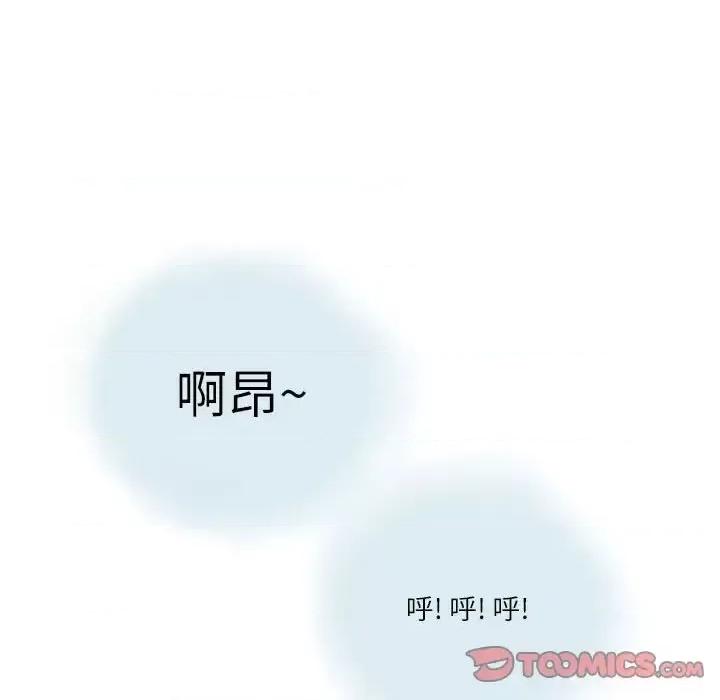 情事物语 情事物语 Second-第 14 话 第82页