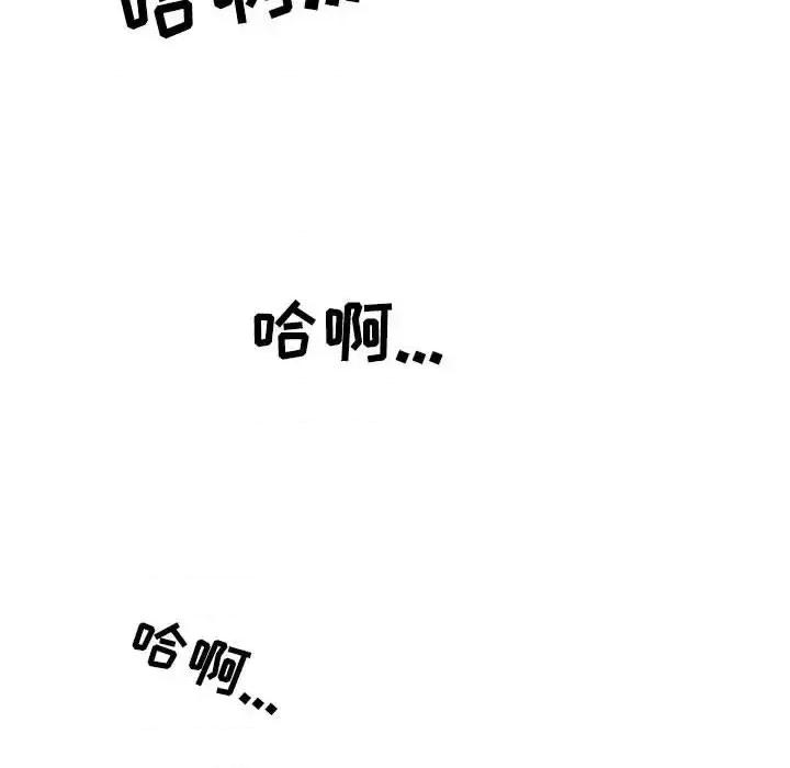 情事物语 情事物语 Second-第 14 话 第88页