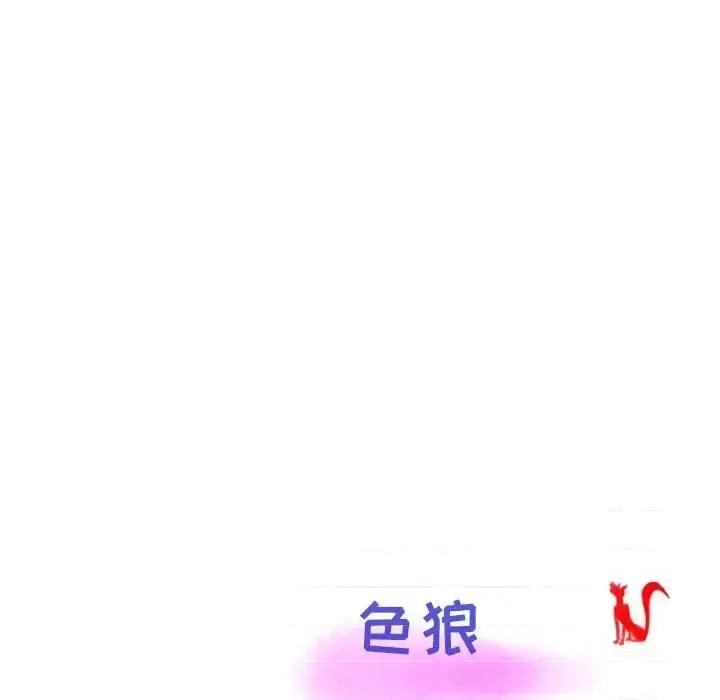 情事物语 情事物语 Second-第 14 话 第91页