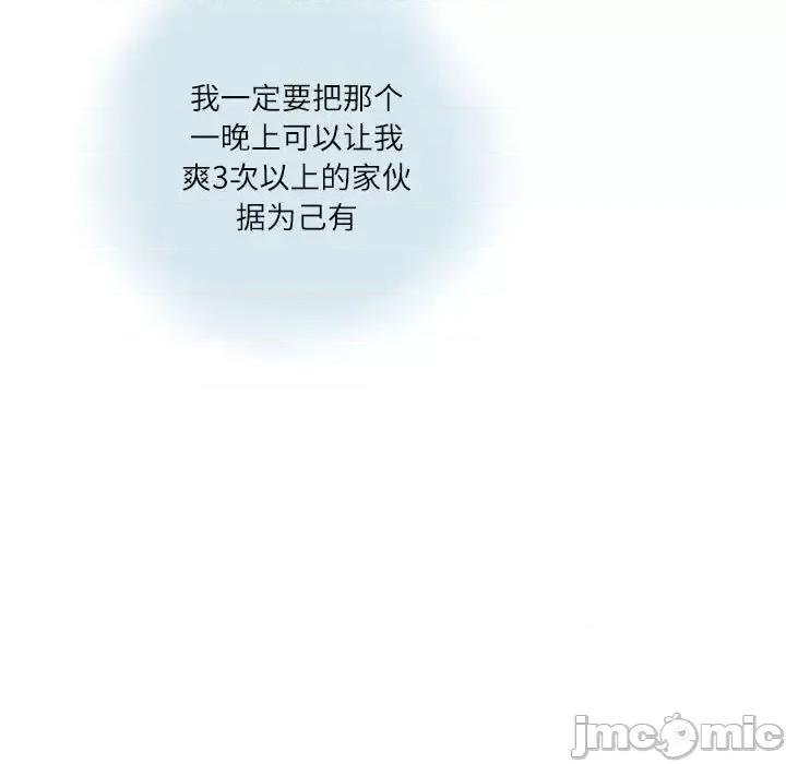 情事物语 情事物语 Second-第 15 话 第10页