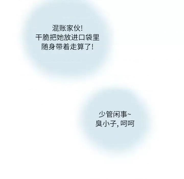 情事物语 情事物语 Second-第 15 话 第37页