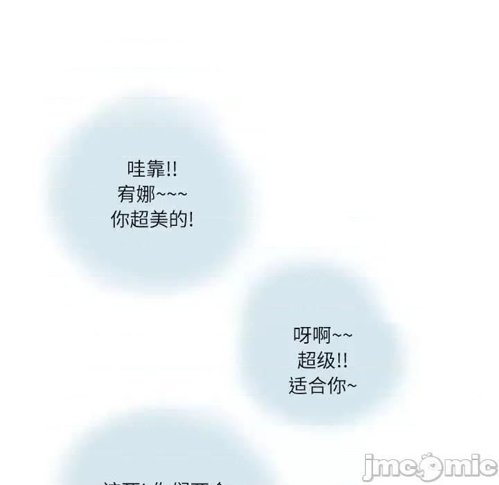 情事物语 情事物语 Second-第 15 话 第45页