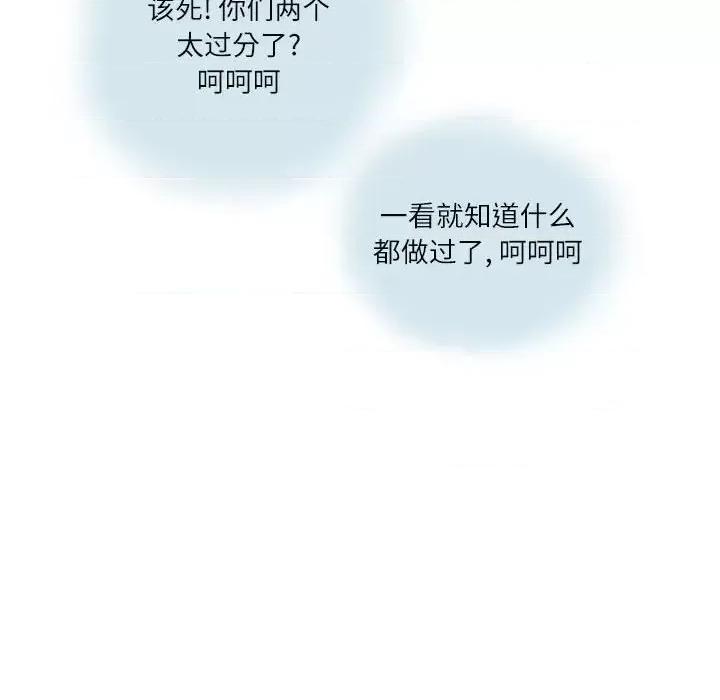 情事物语 情事物语 Second-第 15 话 第46页