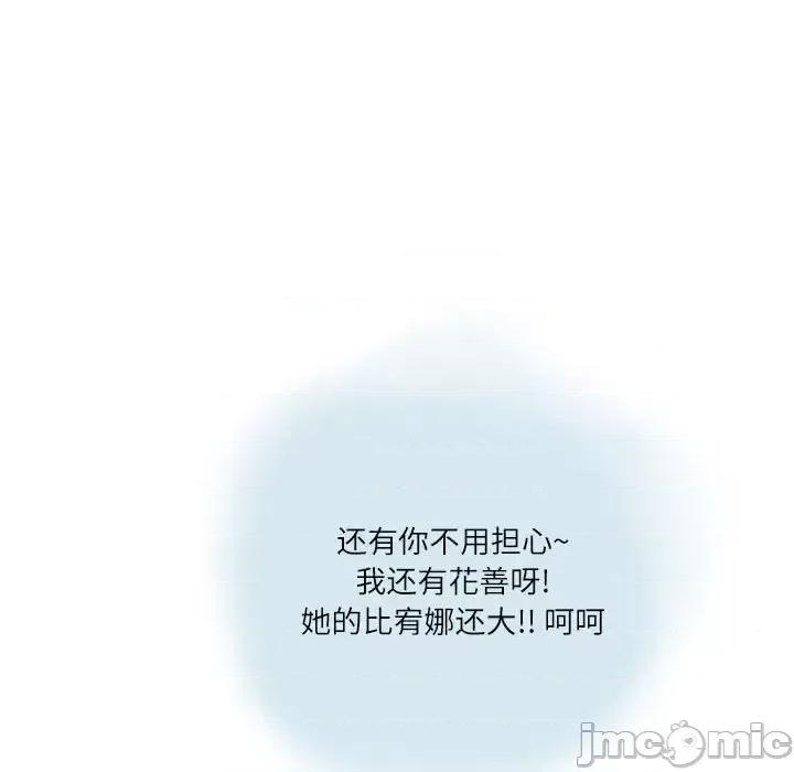 情事物语 情事物语 Second-第 15 话 第55页