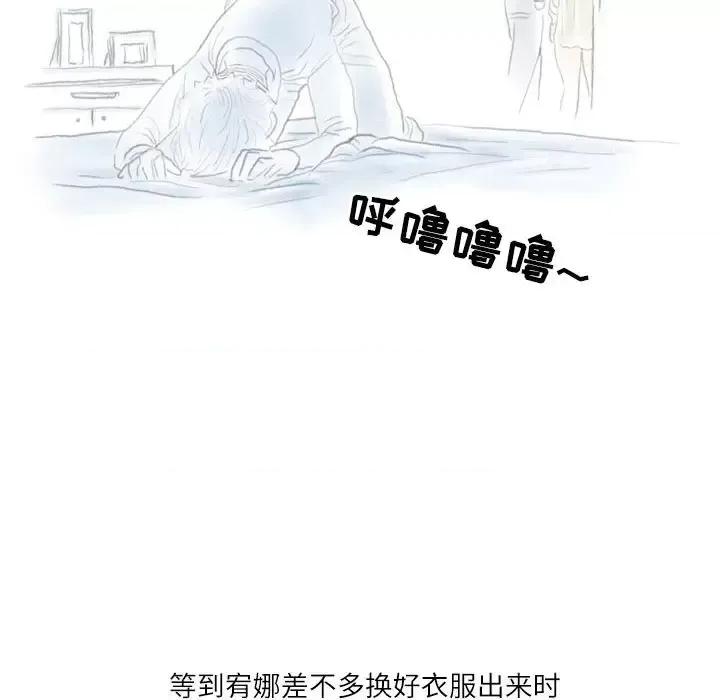 情事物语 情事物语 Second-第 15 话 第63页
