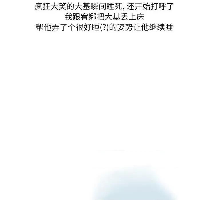 情事物语 情事物语 Second-第 15 话 第64页