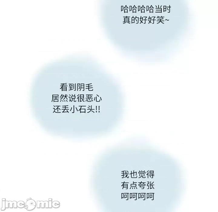 情事物语 情事物语 Second-第 15 话 第65页