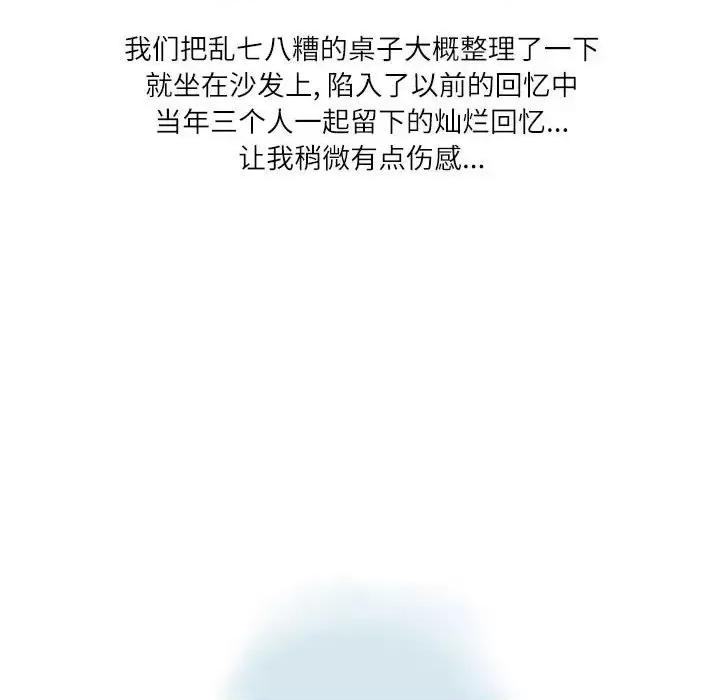情事物语 情事物语 Second-第 15 话 第68页