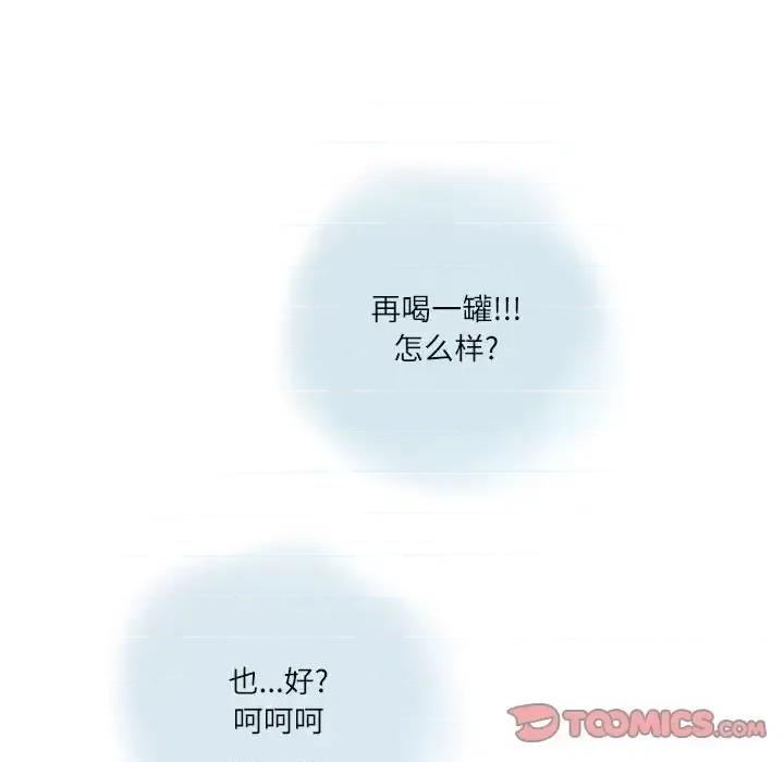 情事物语 情事物语 Second-第 15 话 第72页