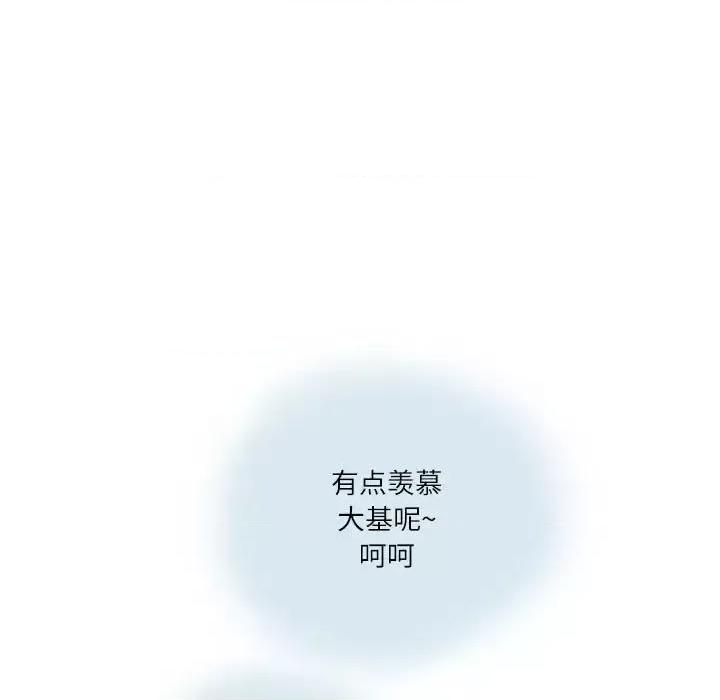 情事物语 情事物语 Second-第 15 话 第76页