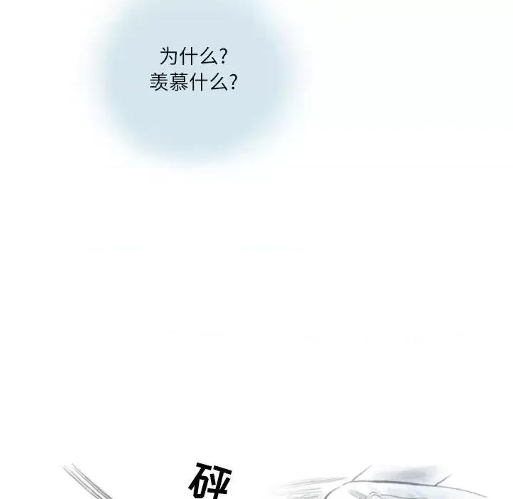 情事物语 情事物语 Second-第 15 话 第77页