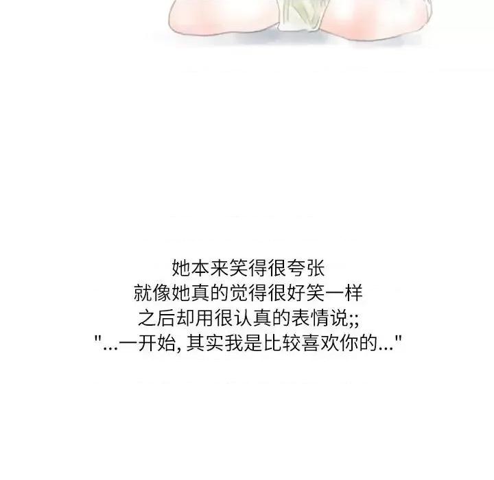 情事物语 情事物语 Second-第 15 话 第83页