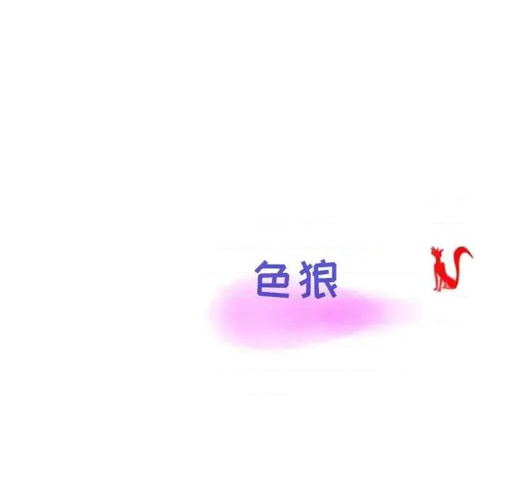 情事物语 情事物语 Second-第 15 话 第84页
