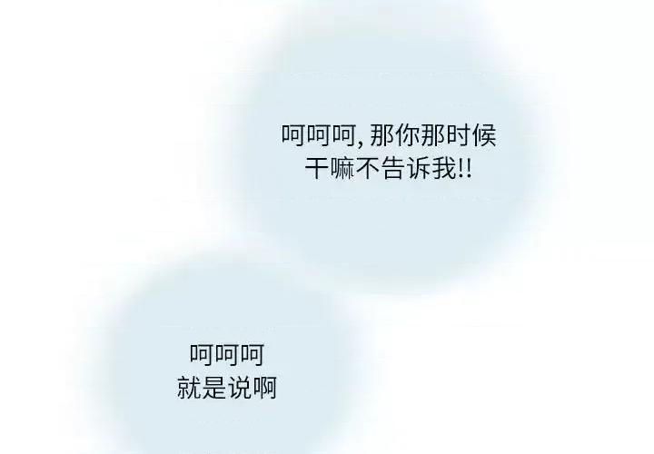 情事物语 情事物语 Second-第 16 话 第3页