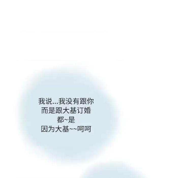 情事物语 情事物语 Second-第 16 话 第11页