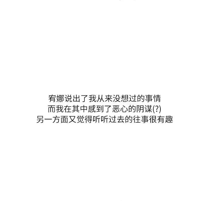 情事物语 情事物语 Second-第 16 话 第14页