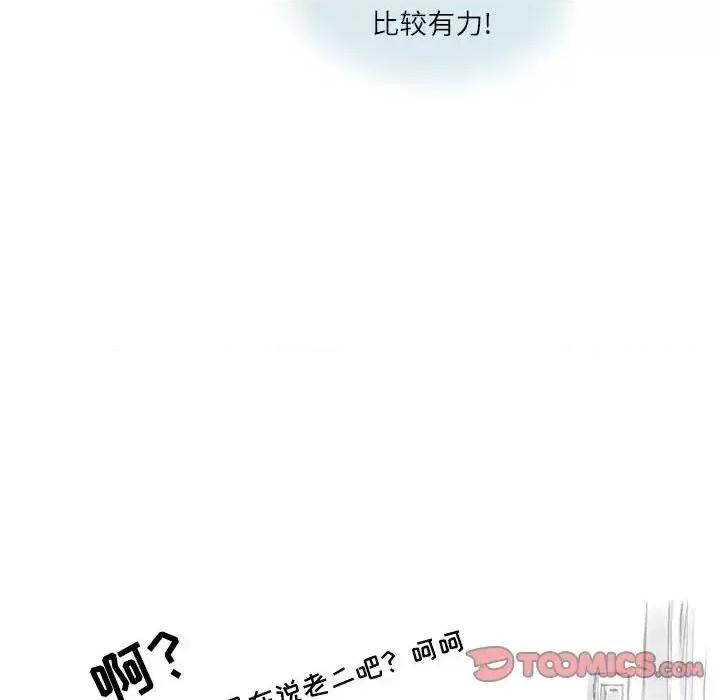 情事物语 情事物语 Second-第 16 话 第16页
