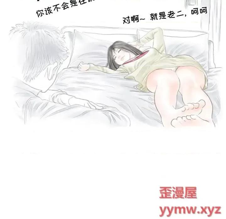 情事物语 情事物语 Second-第 16 话 第17页